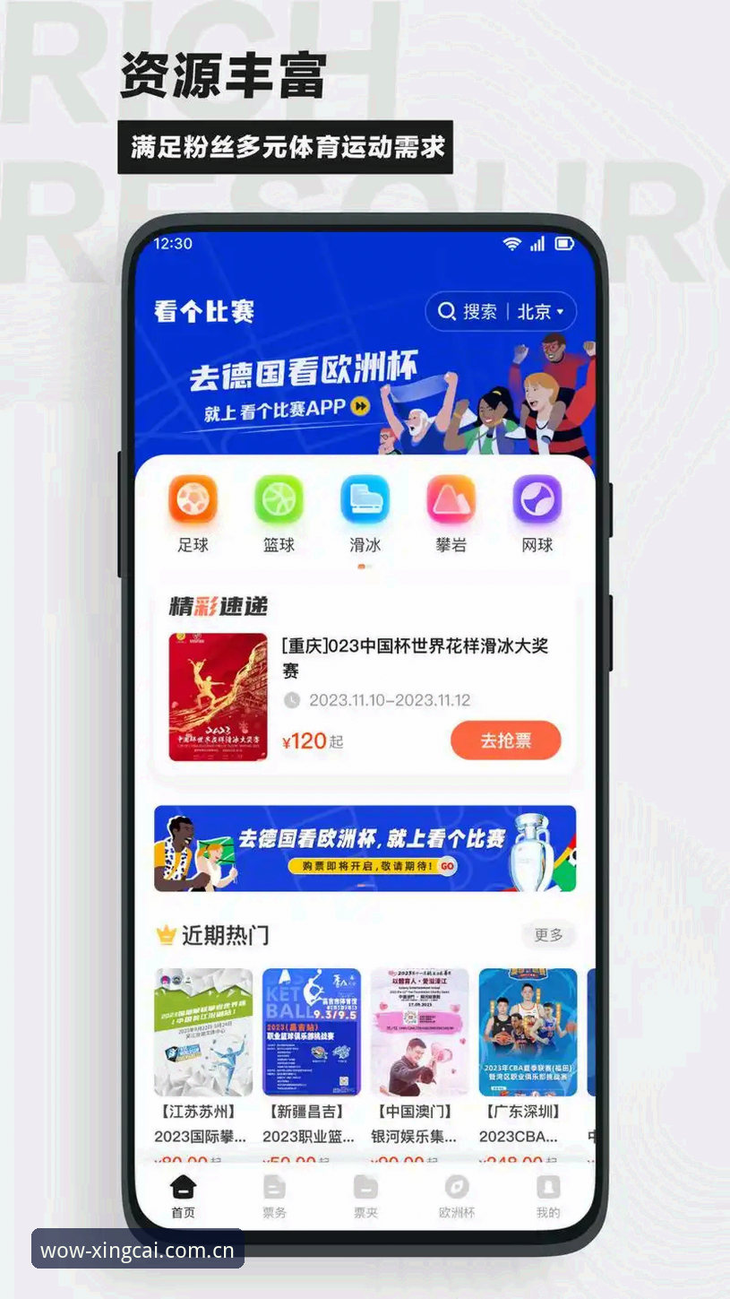 杏彩体育手机客户端 资深用户分享:杏彩体育手机客户端如何改变我的观赛与竞技体验